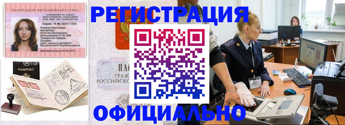 прописка для школы в Великих Луках