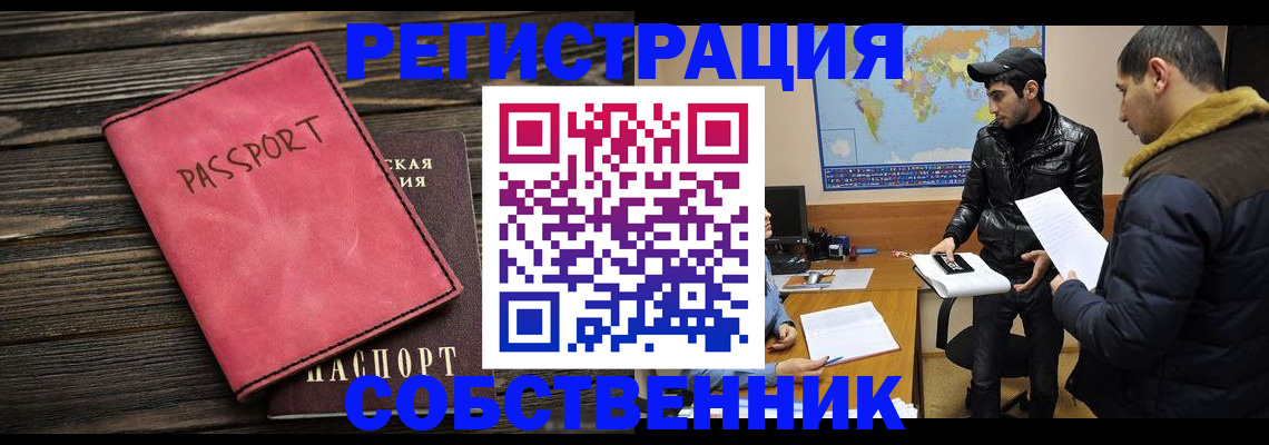 прописка иностранных граждан в Великих Луках