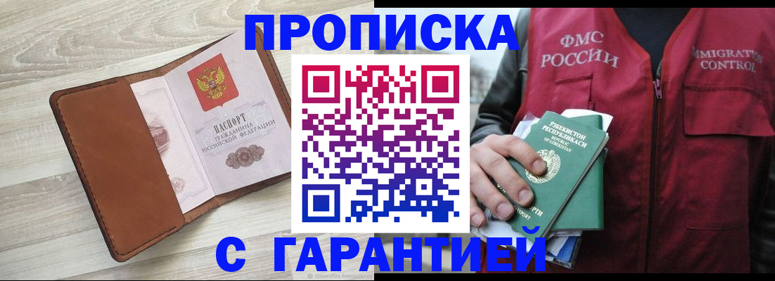 прописка для школы в Великих Луках