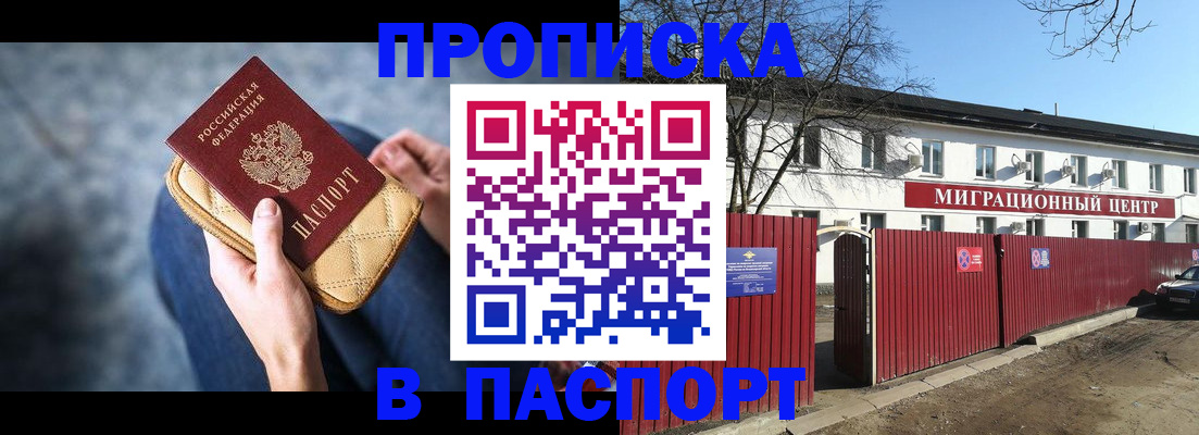 временная регистрация в квартире в Великих Луках