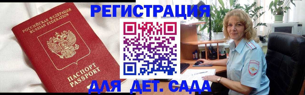 миграционный учет в Великих Луках